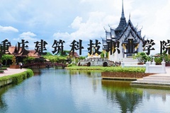 重庆建筑科技职业学院近三年在河北录取分数线(含2022-2024最低分)