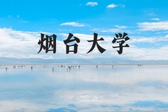 烟台大学近三年在河北录取分数线(含2022-2024最低分)