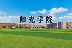 阳光学院近三年在河北录取分数线(含2022-2024最低分)