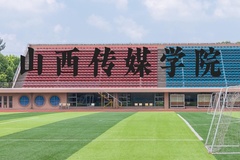山西传媒学院近三年在河北录取分数线(含2022-2024最低分)