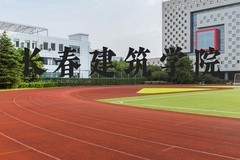 长春建筑学院近三年在河北录取分数线(含2022-2024最低分)