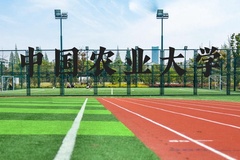 中国农业大学近三年在河北录取分数线(含2022-2024最低分)