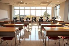 福建中医药大学近三年在河北录取分数线(含2022-2024最低分)