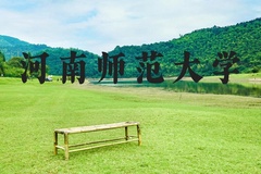 河南师范大学近三年在河北录取分数线(含2022-2024最低分)