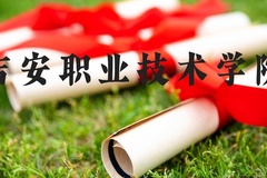 吉安职业技术学院近三年在河北录取分数线(含2022-2024最低分)