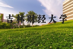 吉林财经大学近三年在河北录取分数线(含2022-2024最低分)