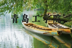 青岛工学院近三年在河北录取分数线(含2022-2024最低分)