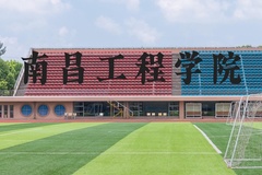 南昌工程学院近三年在河北录取分数线(含2022-2024最低分)