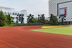 上海交通大学近三年在河北录取分数线(含2022-2024最低分)