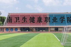 海南卫生健康职业学院近三年在河北录取分数线(含2022-2024最低分)