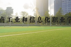 河南工业和信息化职业学院近三年在河北录取分数线(含2022-2024最低分)