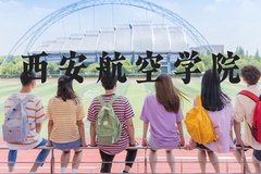 西安航空学院近三年在河北录取分数线(含2022-2024最低分)