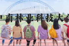 中南林业科技大学近三年在河北录取分数线(含2022-2024最低分)