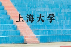 上海大学近三年在河北录取分数线(含2022-2024最低分)