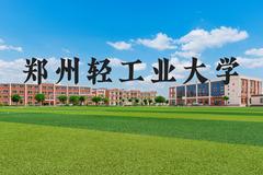 郑州轻工业大学近三年在河北录取分数线(含2022-2024最低分)