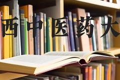 广西中医药大学近三年在河北录取分数线(含2022-2024最低分)
