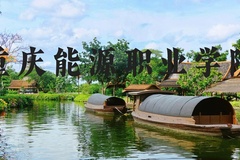 重庆能源职业学院近三年在河北录取分数线(含2022-2024最低分)