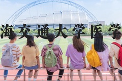 上海交通大学医学院近三年在河北录取分数线(含2022-2024最低分)