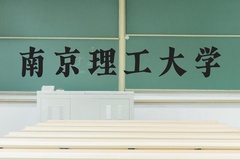 南京理工大学近三年在河北录取分数线(含2022-2024最低分)