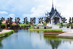 新疆生产建设兵团兴新职业技术学院近三年在河北录取分数线(含2022-2024最低分)