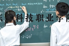 东营科技职业学院近三年在河北录取分数线(含2022-2024最低分)