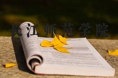 长江师范学院近三年在河北录取分数线(含2022-2024最低分)