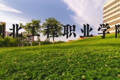 湖北工程职业学院近三年在河北录取分数线(含2022-2024最低分)
