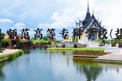 沧州幼儿师范高等专科学校(盐山学院)近三年在河北录取分数线(含2022-2024最低分)
