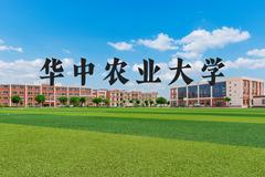 华中农业大学近三年在河北录取分数线(含2022-2024最低分)