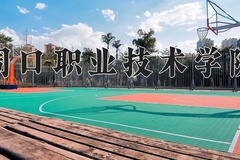 2024年周口职业技术学院在四川计划招生人数（附学费及专业录取分)