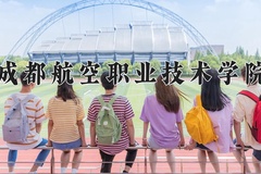 2024年成都航空职业技术学院在四川计划招生人数（附学费及专业录取分)