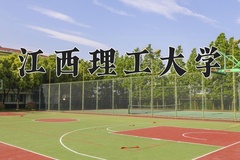 2024年江西理工大学在河南计划招生人数（附学费及专业录取分)