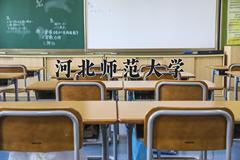 2024年河北师范大学在四川计划招生人数（附学费及专业录取分)