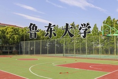2024年鲁东大学在河南计划招生人数（附学费及专业录取分)