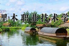 2024年塔里木职业技术学院在河南计划招生人数（附学费及专业录取分)