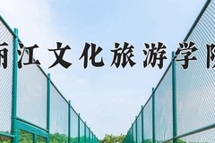 2024年丽江文化旅游学院在河南计划招生人数（附学费及专业录取分)