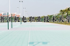 2024年浙江机电职业技术大学在河南计划招生人数（附学费及专业录取分)