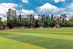 2024年广东海洋大学在河南计划招生人数（附学费及专业录取分)