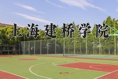 2024年上海建桥学院在四川计划招生人数（附学费及专业录取分)