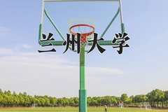 2024年兰州大学在四川计划招生人数（附学费及专业录取分)