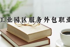 2024年苏州工业园区服务外包职业学院在四川计划招生人数（附学费及专业录取分)
