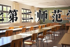 2024年湖北第二师范学院在河南计划招生人数（附学费及专业录取分)
