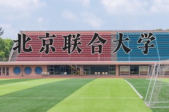 2024年北京联合大学在新疆计划招生人数（附学费及专业录取分)