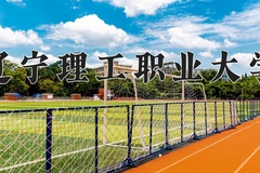 2024年辽宁理工职业大学在新疆计划招生人数（附学费及专业录取分)