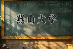 2024年燕山大学在新疆计划招生人数（附学费及专业录取分)