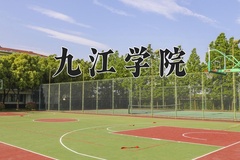 2024年九江学院在新疆计划招生人数（附学费及专业录取分)