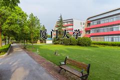 厦门大学2024年各学科排名一览表！附教育部评级比例