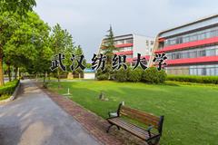 武汉纺织大学2024年各学科排名一览表！附教育部评级比例