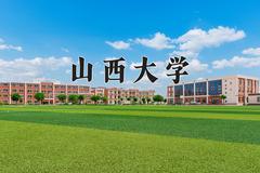 山西大学2024年各学科排名一览表！附教育部评级比例