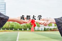 成都大学2024年各学科排名一览表！附教育部评级比例